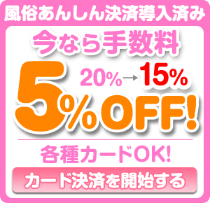 クレジットカードでのお支払い